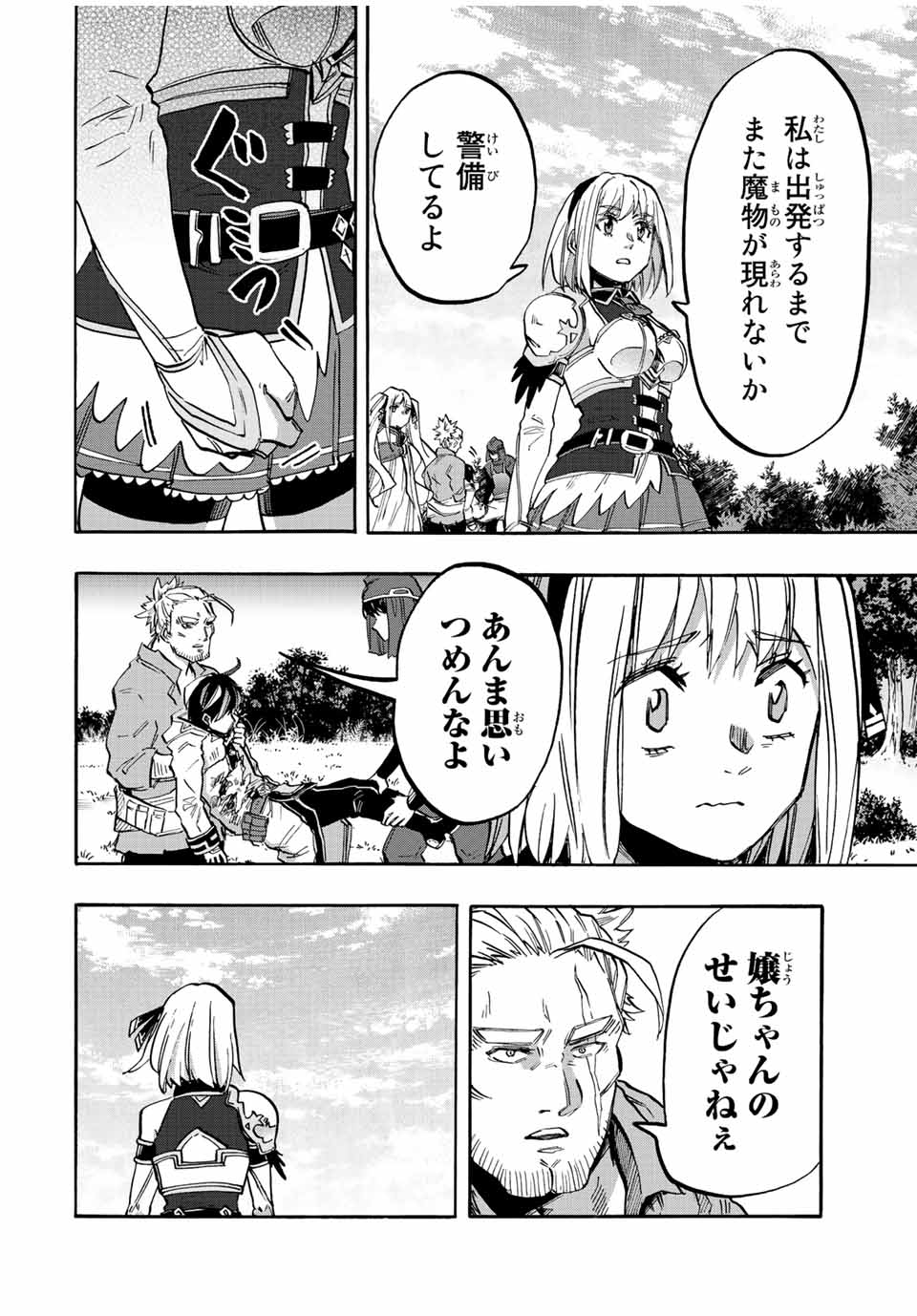 Isekai Walking Chap 31 - Next Chap 32