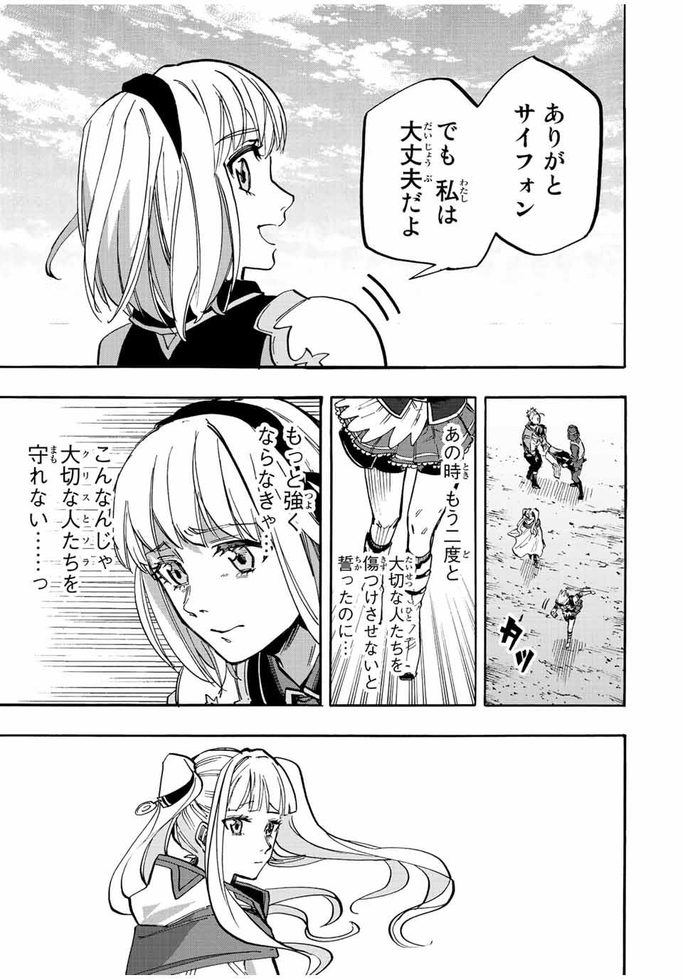 Isekai Walking Chap 31 - Next Chap 32