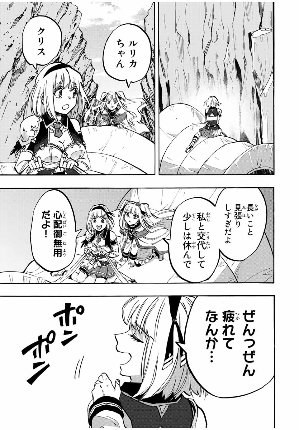 Isekai Walking Chap 31 - Next Chap 32