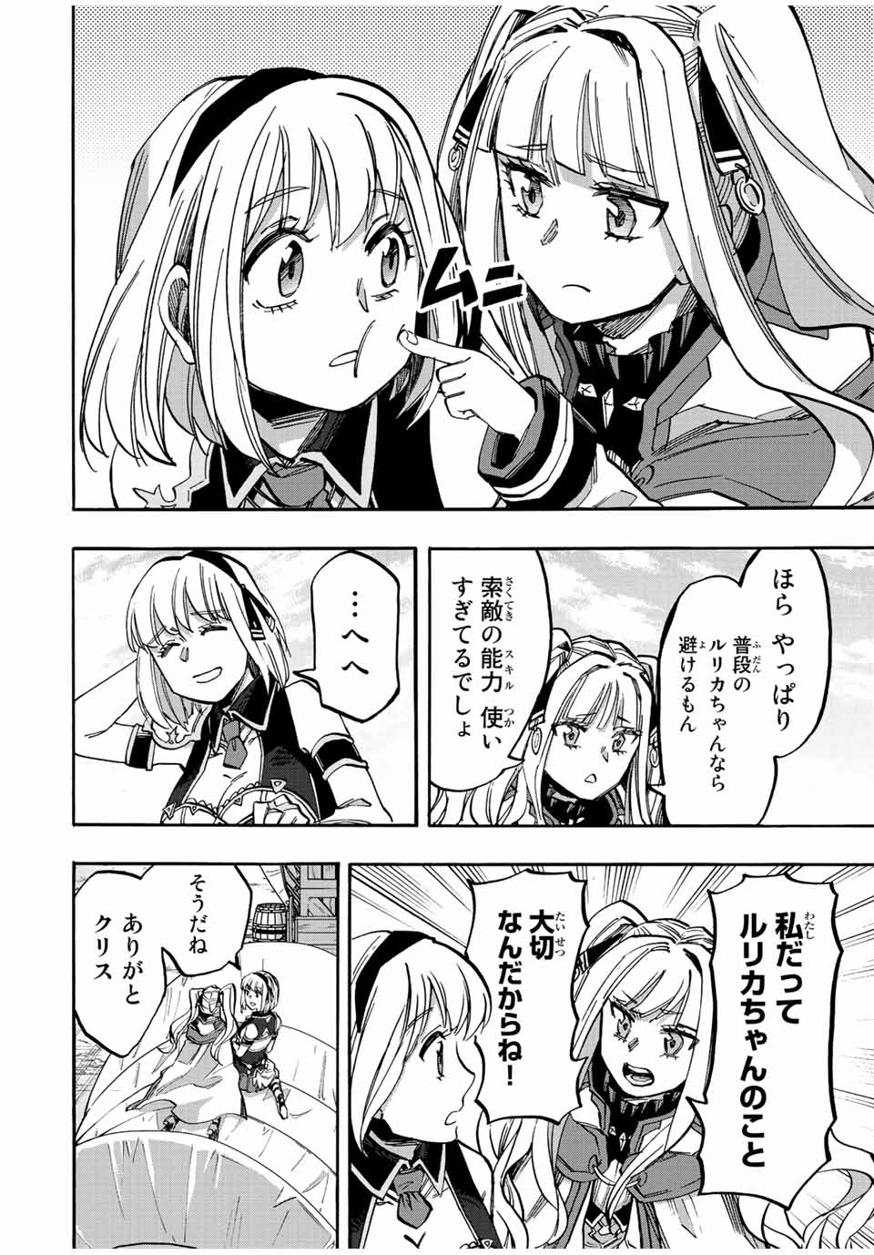 Isekai Walking Chap 31 - Next Chap 32