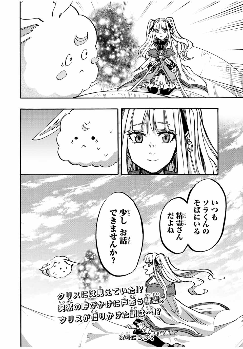 Isekai Walking Chap 31 - Next Chap 32