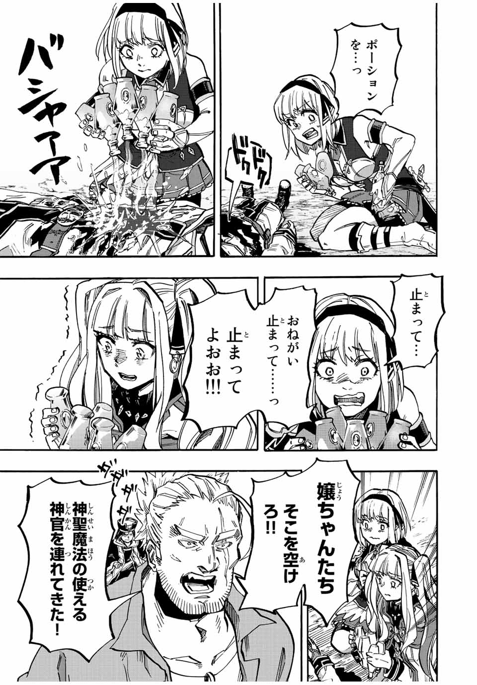 Isekai Walking Chap 31 - Next Chap 32