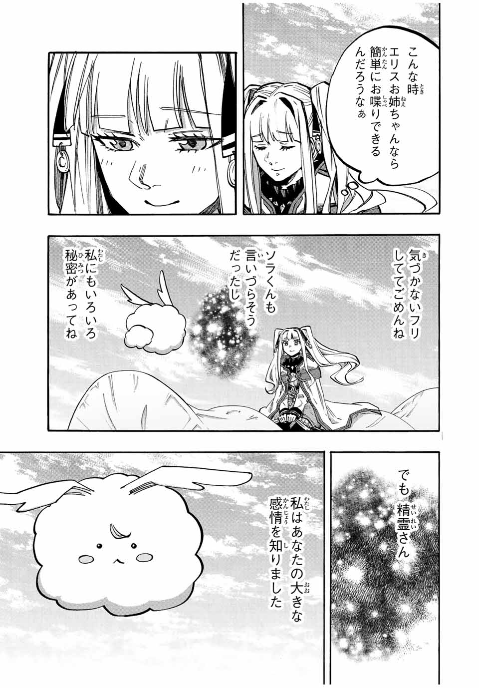 Isekai Walking Chap 32 - Next Chap 33