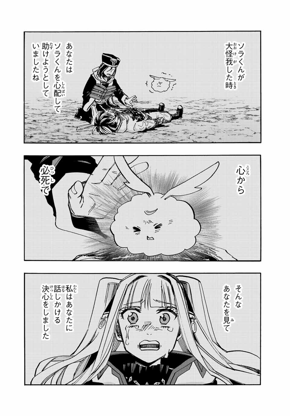 Isekai Walking Chap 32 - Next Chap 33