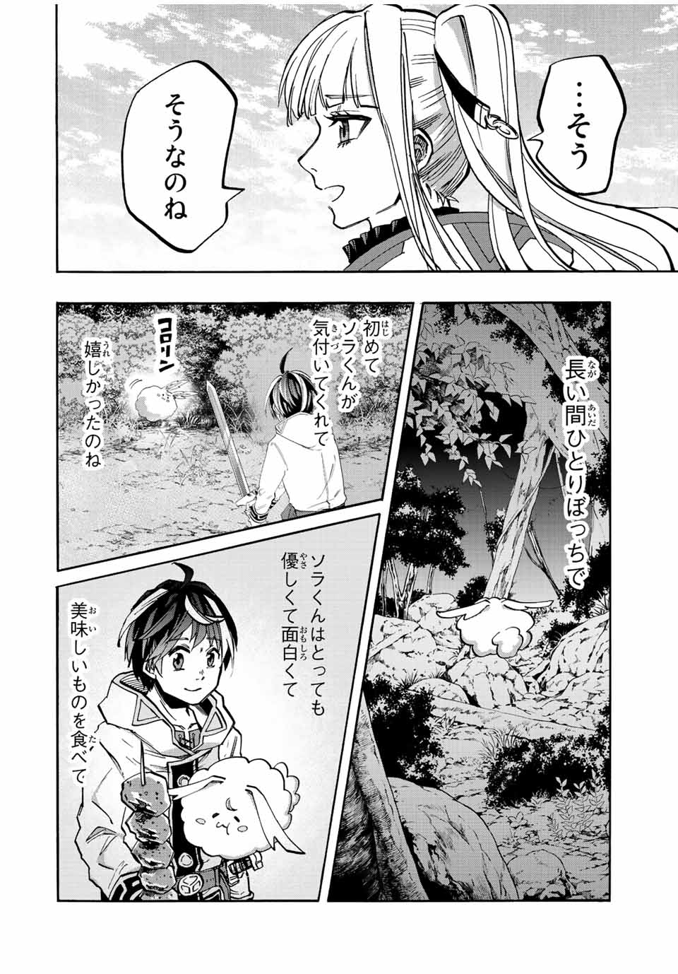 Isekai Walking Chap 32 - Next Chap 33