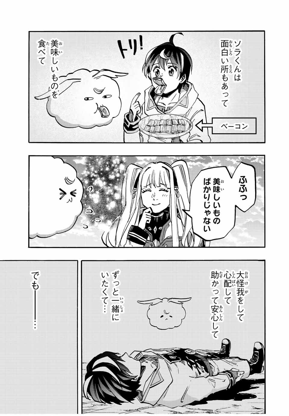 Isekai Walking Chap 32 - Next Chap 33