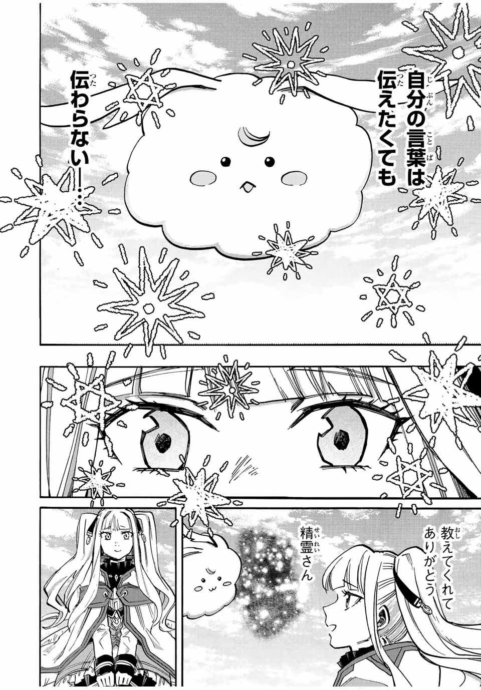 Isekai Walking Chap 32 - Next Chap 33