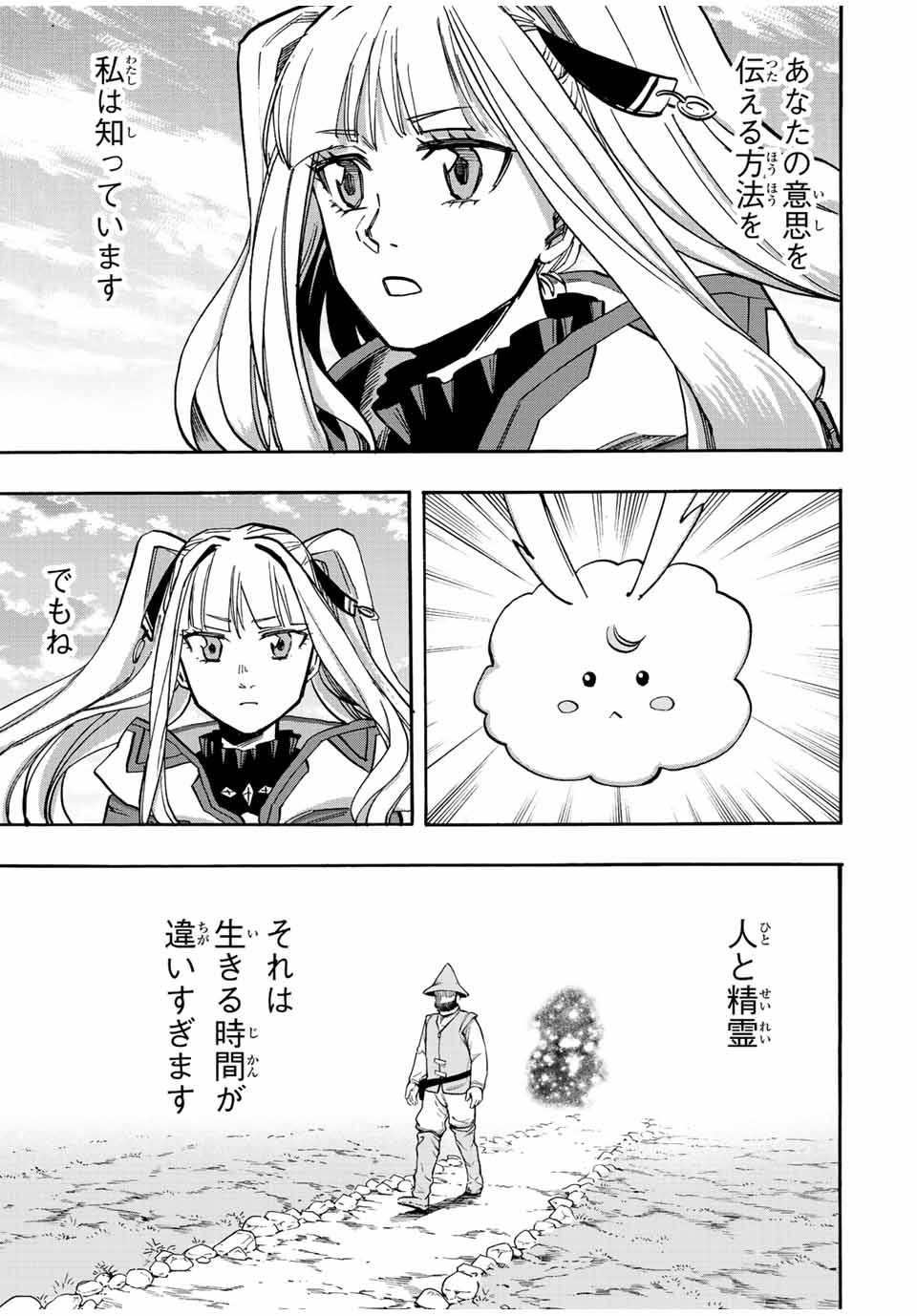 Isekai Walking Chap 32 - Next Chap 33