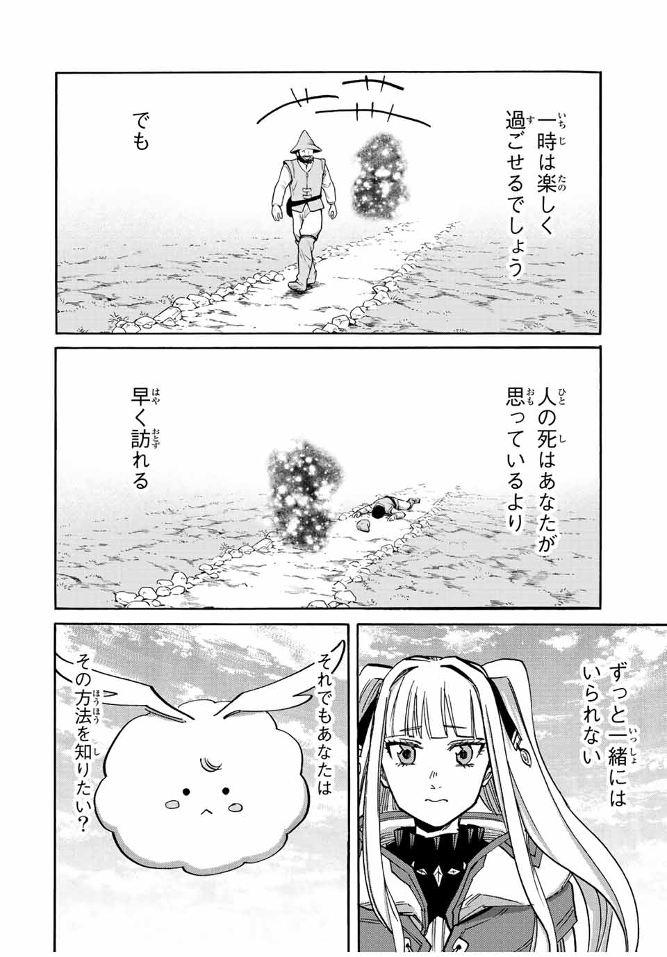 Isekai Walking Chap 32 - Next Chap 33