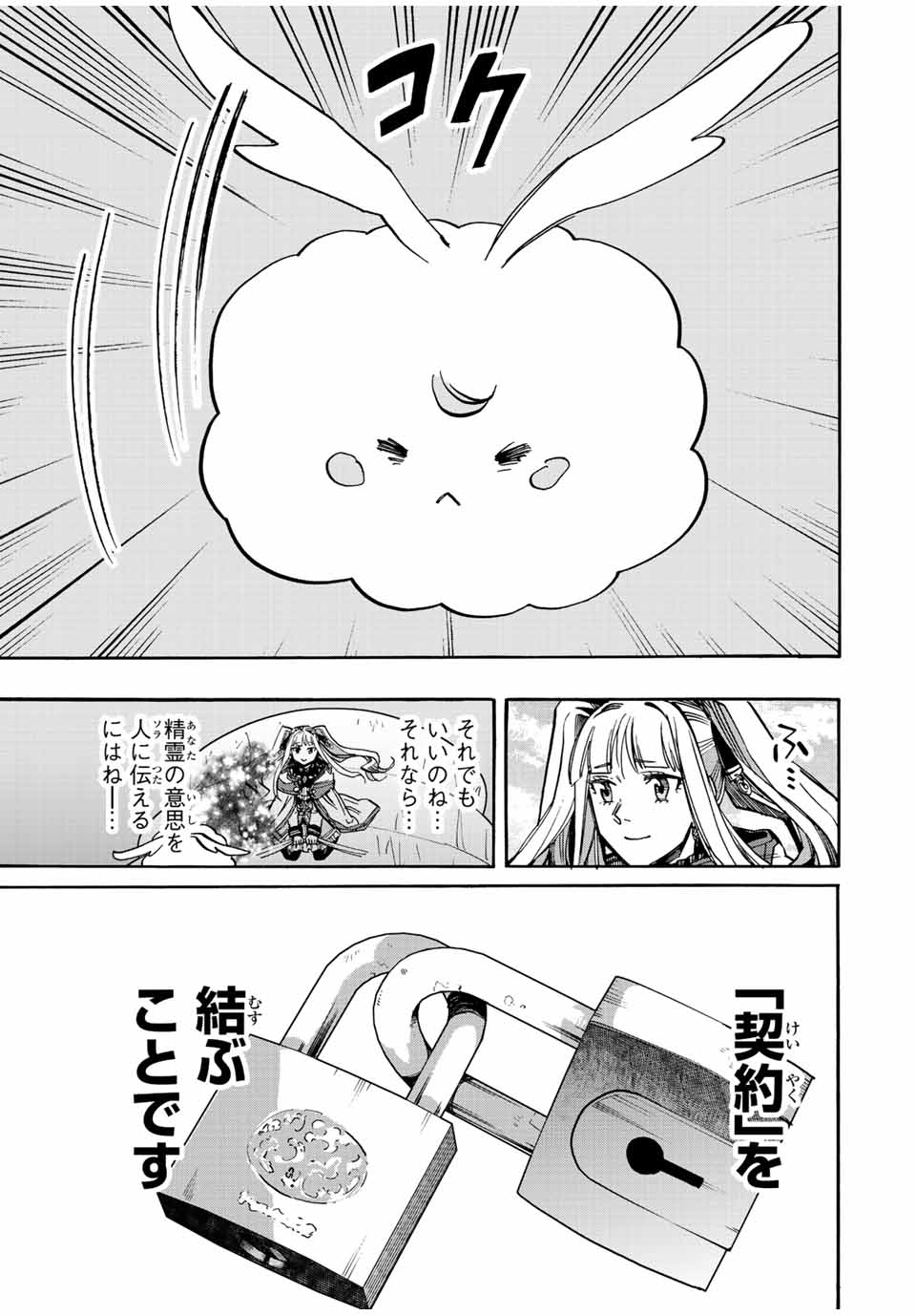 Isekai Walking Chap 32 - Next Chap 33