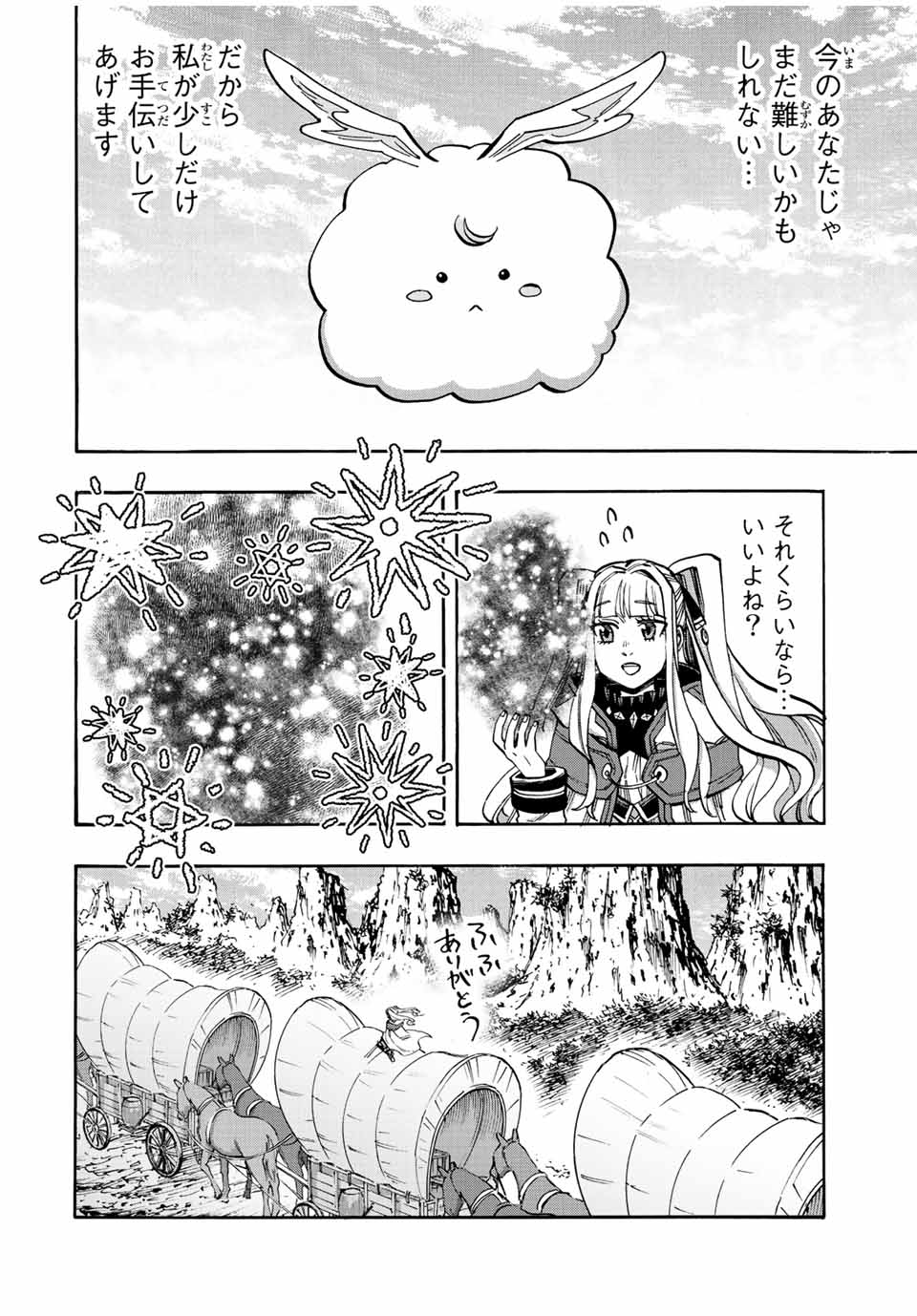 Isekai Walking Chap 32 - Next Chap 33