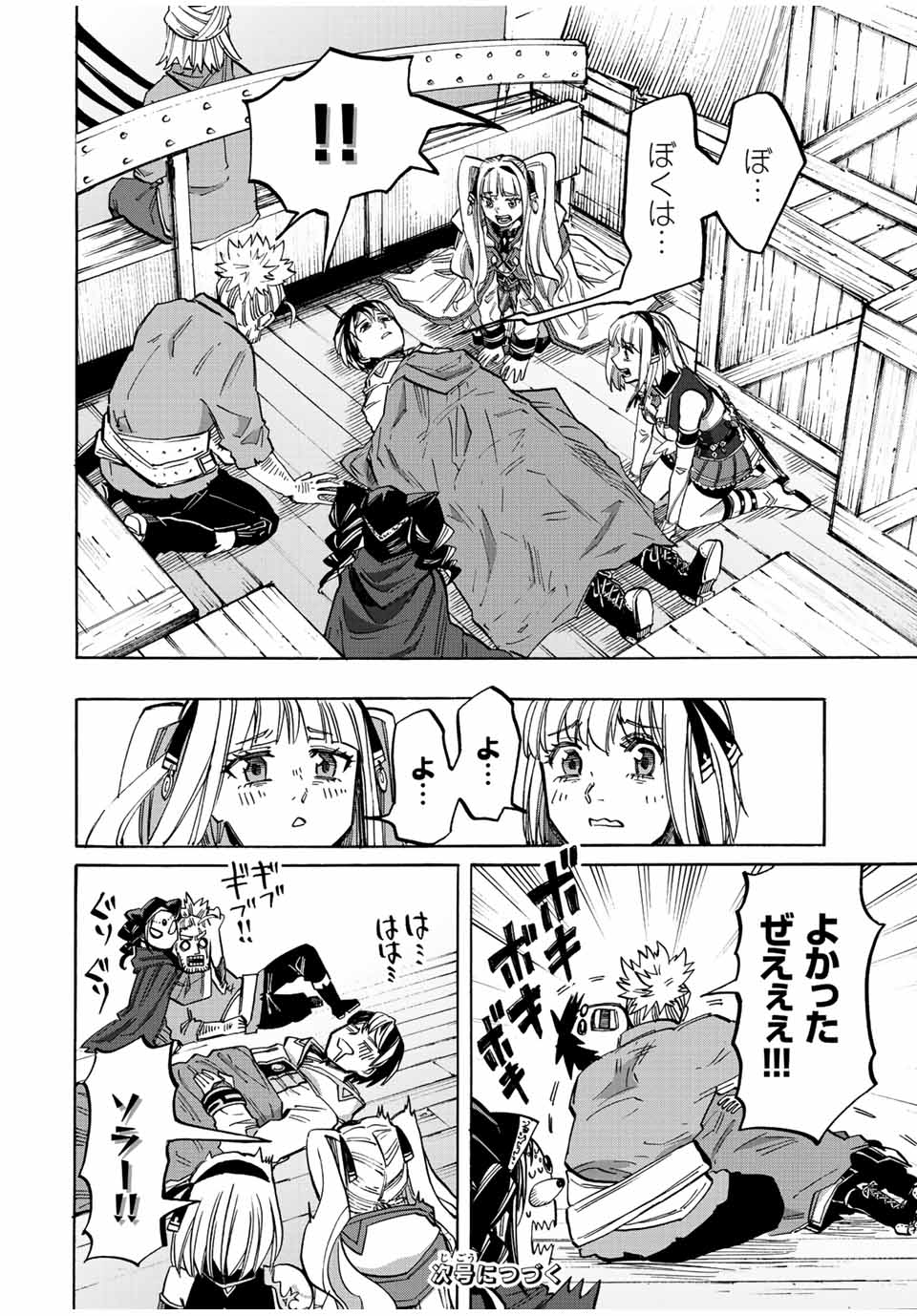 Isekai Walking Chap 32 - Next Chap 33