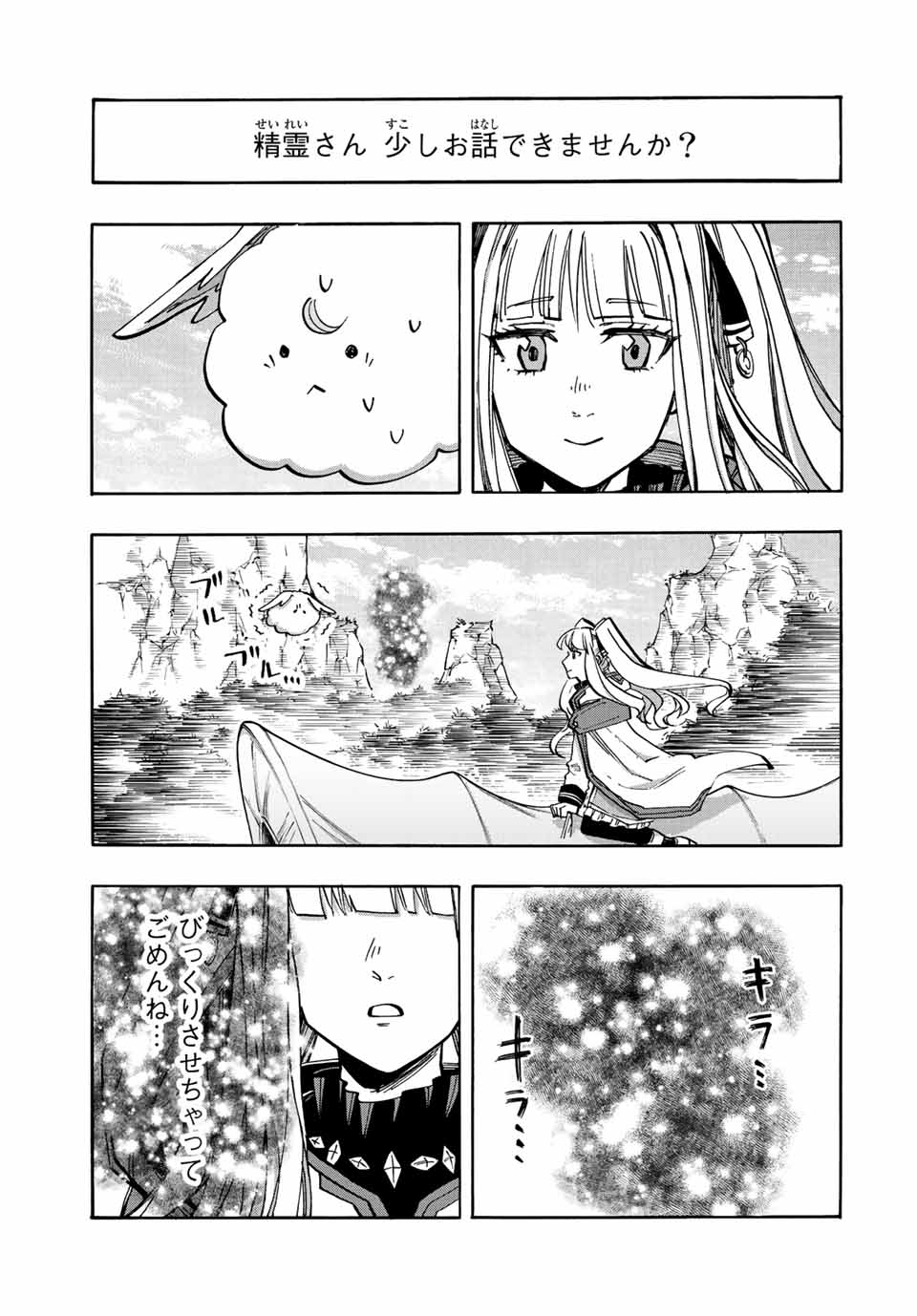 Isekai Walking Chap 32 - Next Chap 33