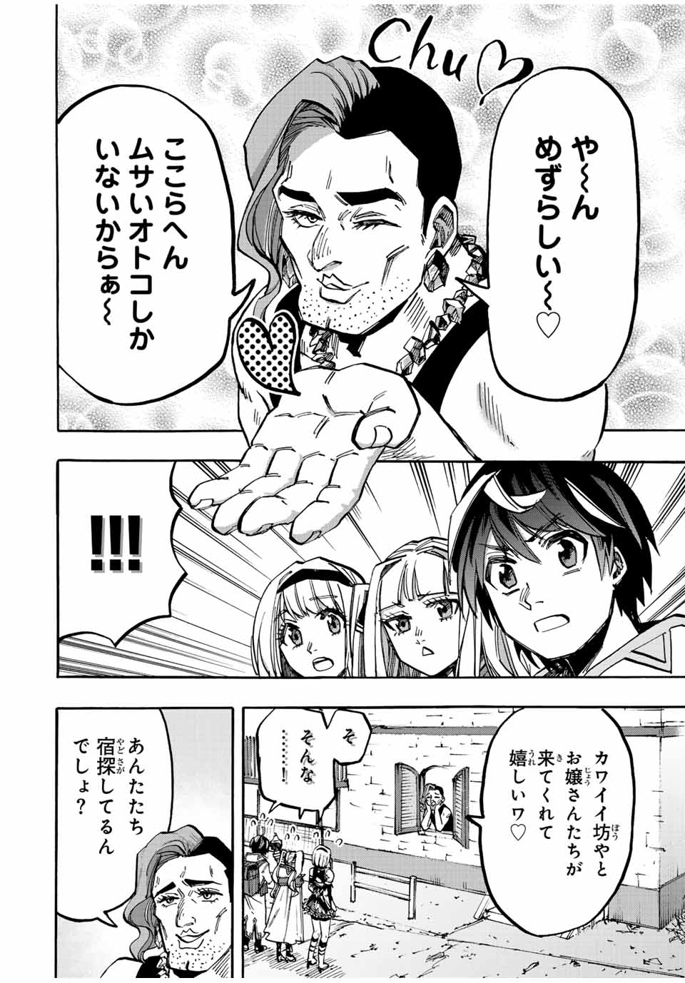 Isekai Walking Chap 37 - Next Chap 38