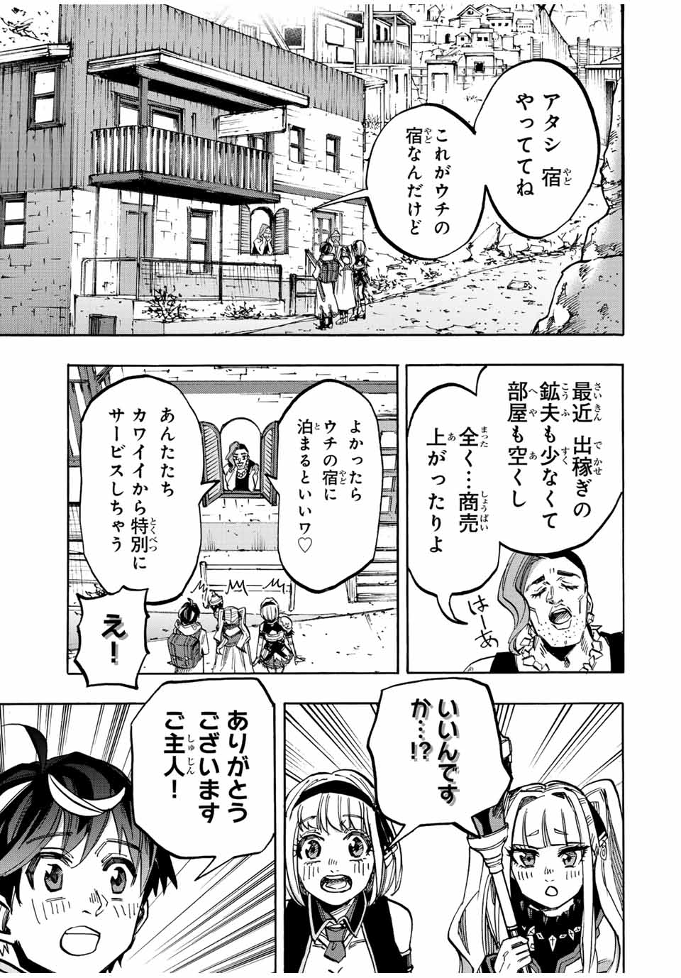 Isekai Walking Chap 37 - Next Chap 38