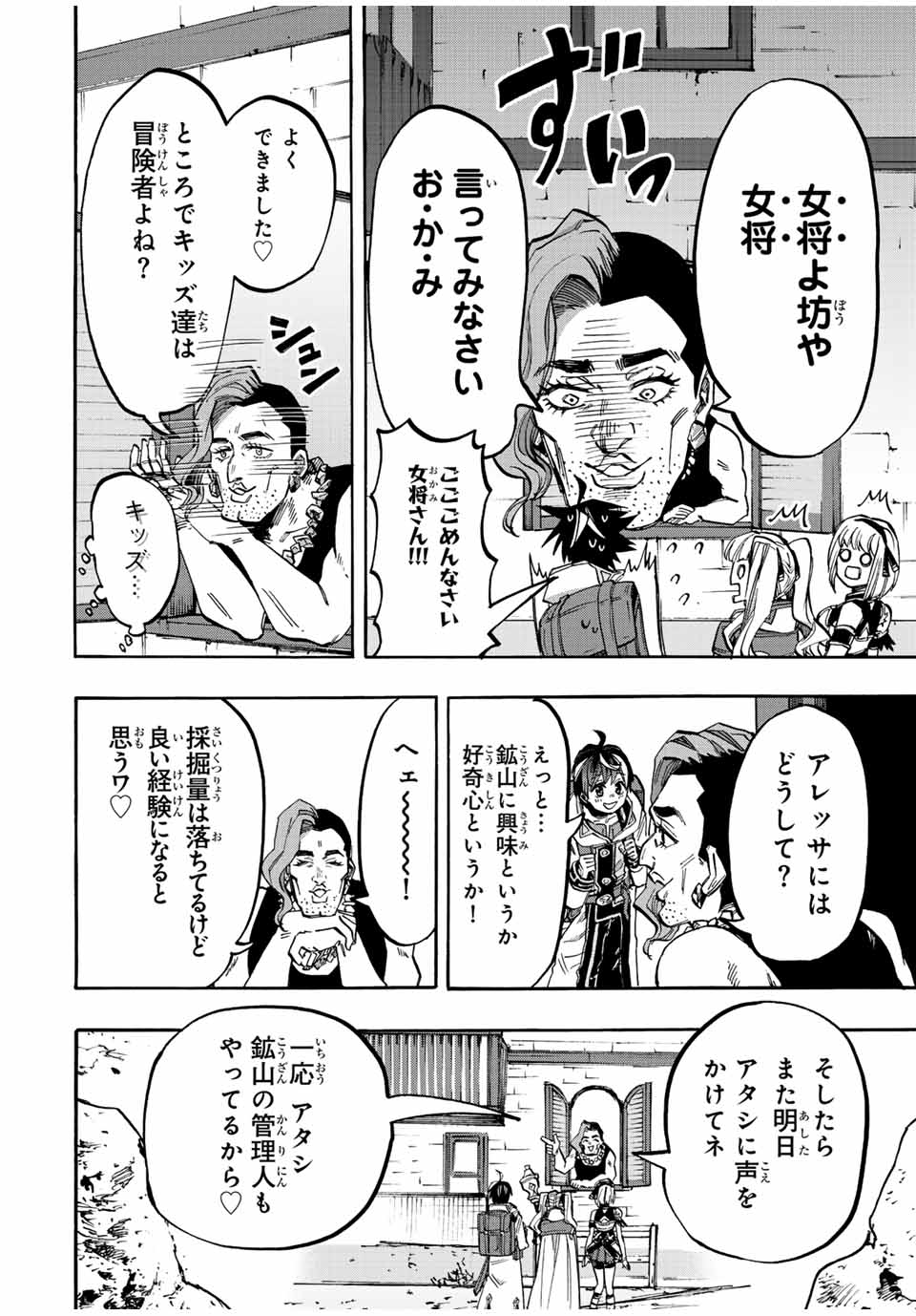 Isekai Walking Chap 37 - Next Chap 38