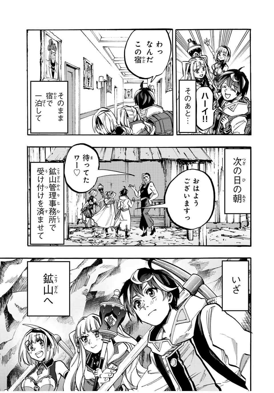 Isekai Walking Chap 37 - Next Chap 38