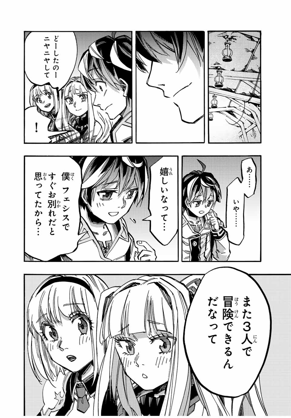 Isekai Walking Chap 37 - Next Chap 38