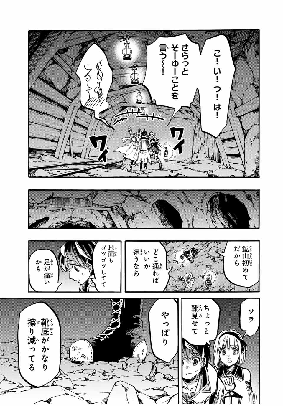 Isekai Walking Chap 37 - Next Chap 38