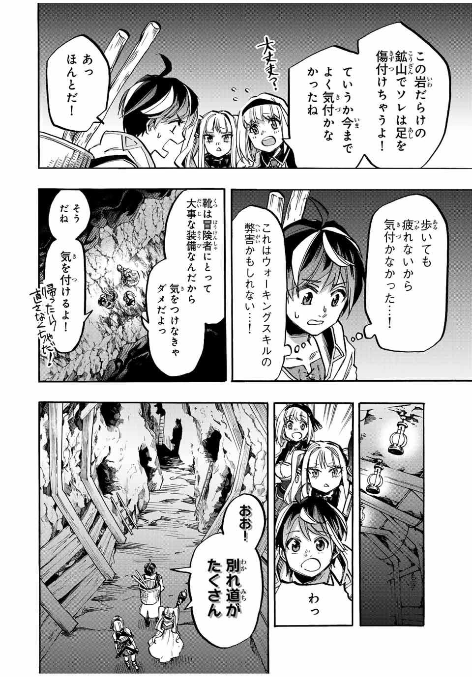 Isekai Walking Chap 37 - Next Chap 38