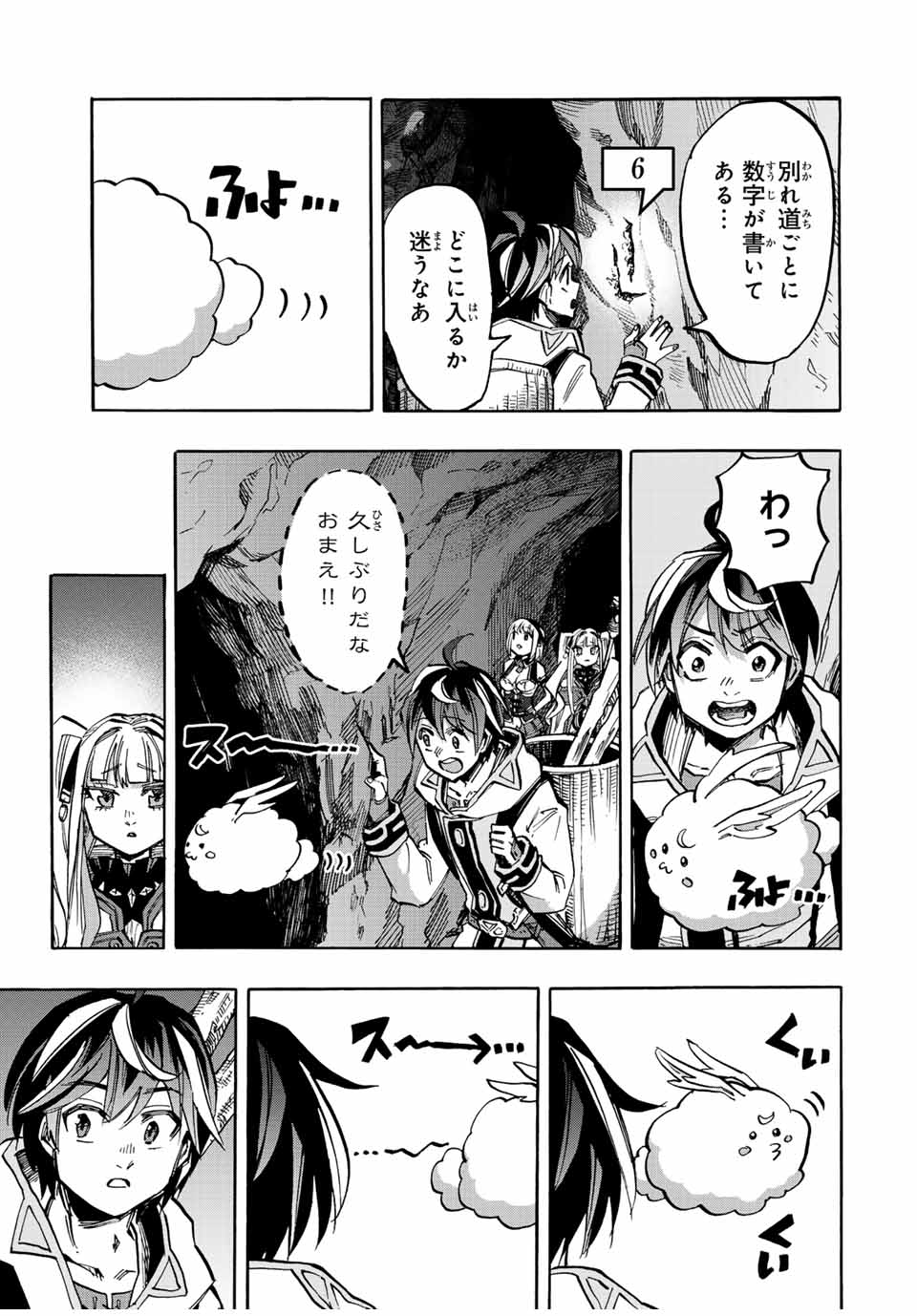 Isekai Walking Chap 37 - Next Chap 38