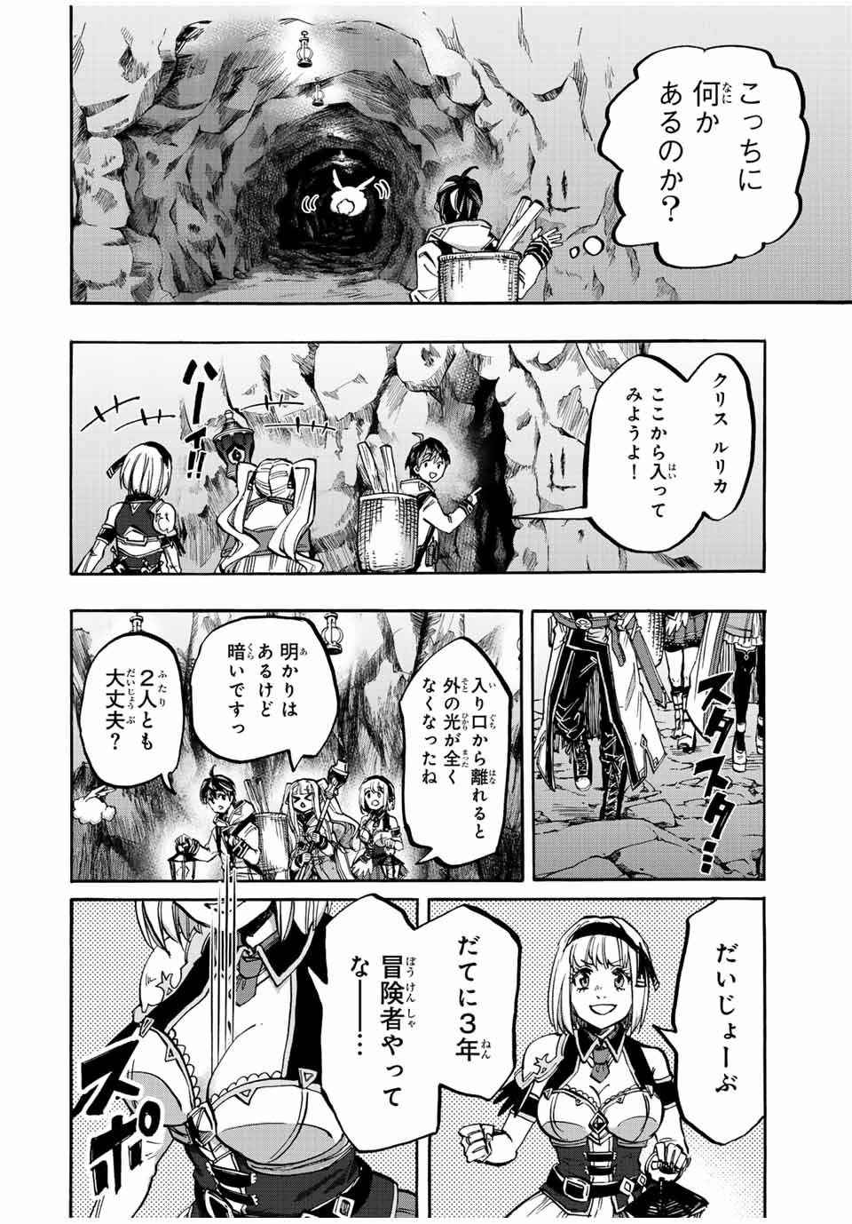 Isekai Walking Chap 37 - Next Chap 38