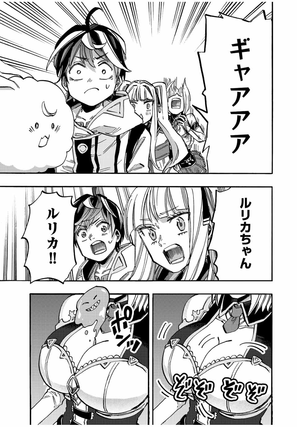 Isekai Walking Chap 37 - Next Chap 38