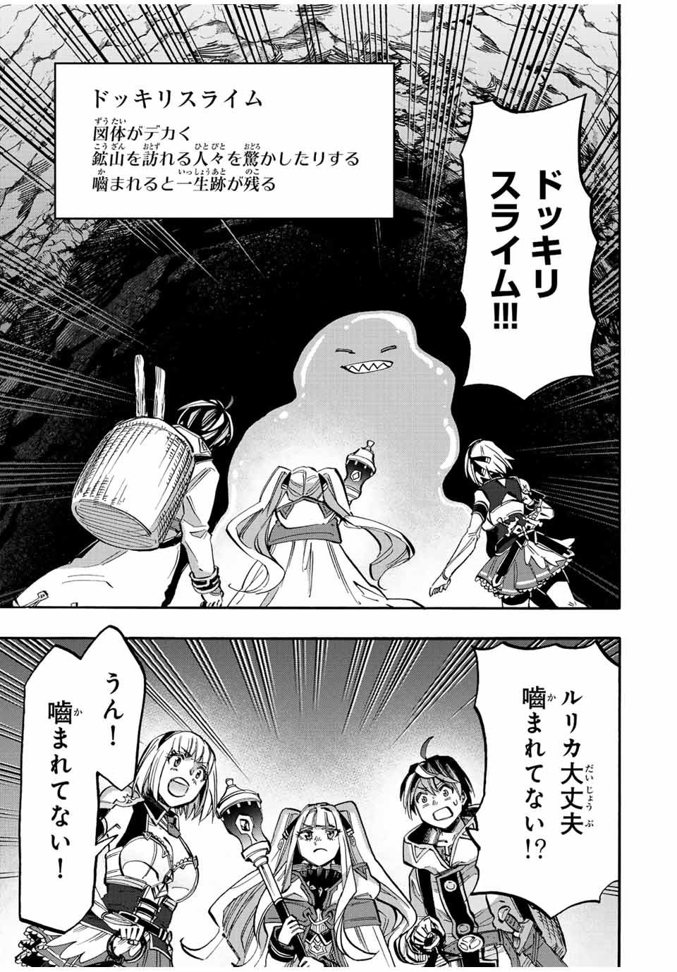 Isekai Walking Chap 37 - Next Chap 38