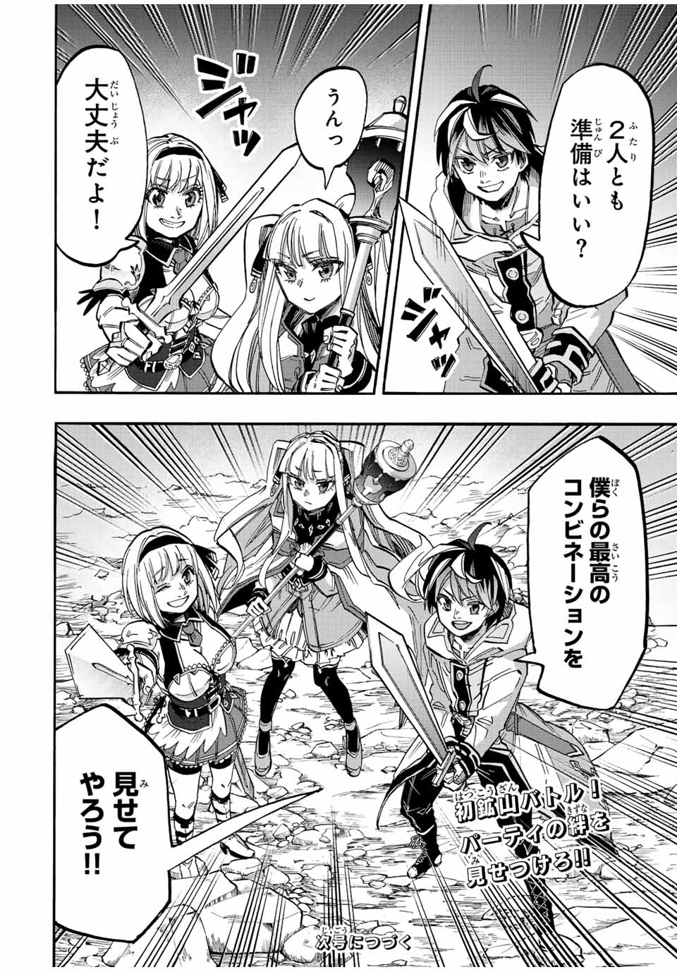 Isekai Walking Chap 37 - Next Chap 38