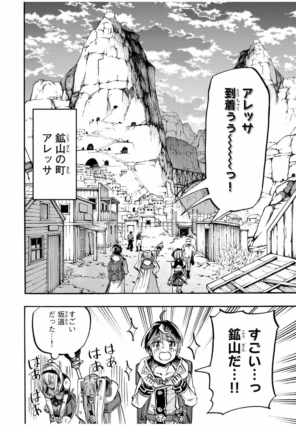 Isekai Walking Chap 37 - Next Chap 38