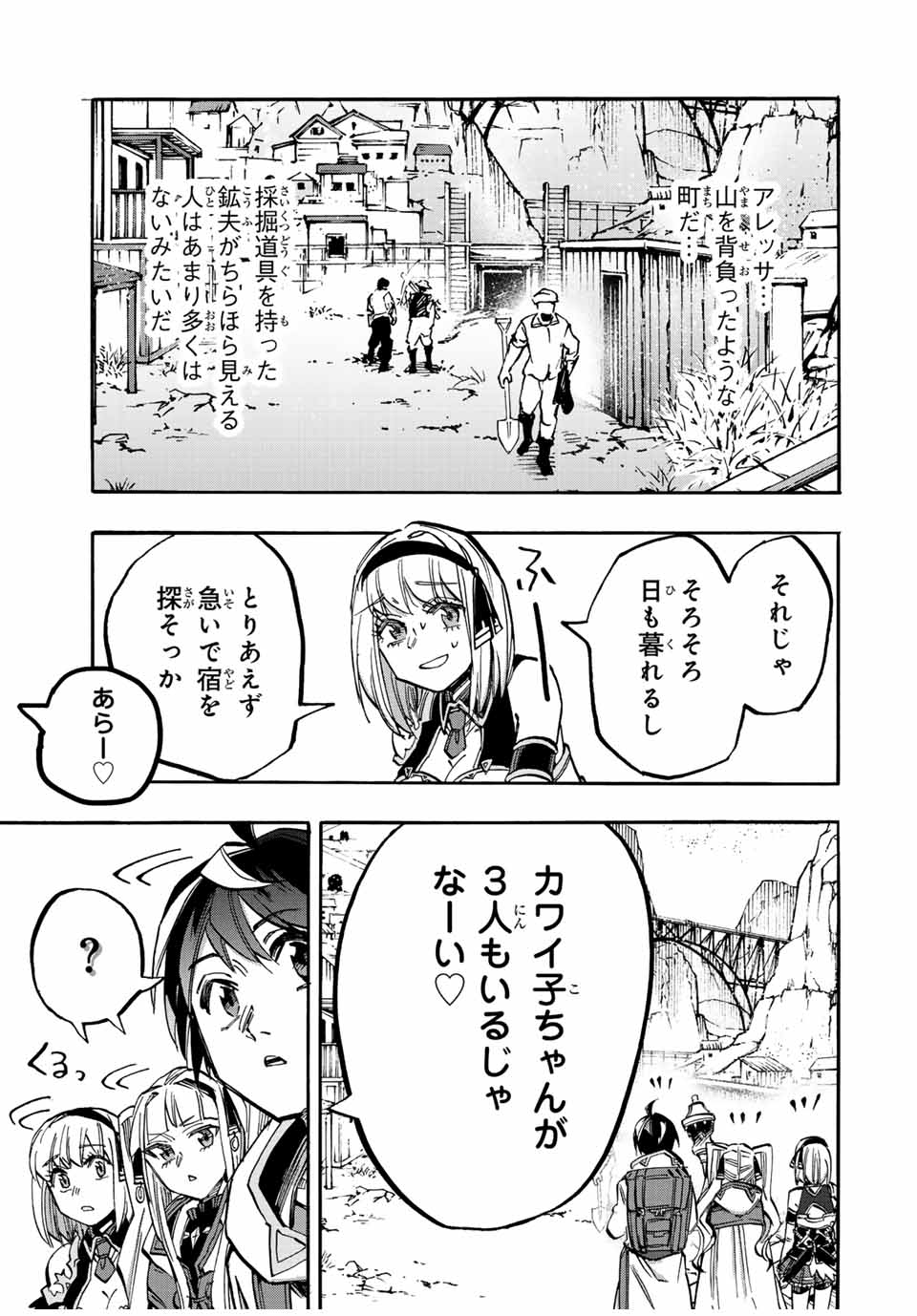Isekai Walking Chap 37 - Next Chap 38