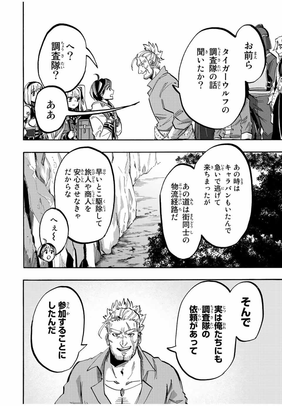 Isekai Walking Chap 34 - Next Chap 35