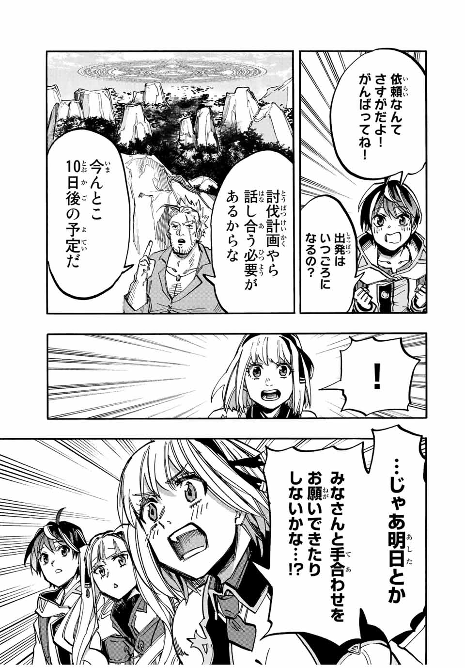 Isekai Walking Chap 34 - Next Chap 35