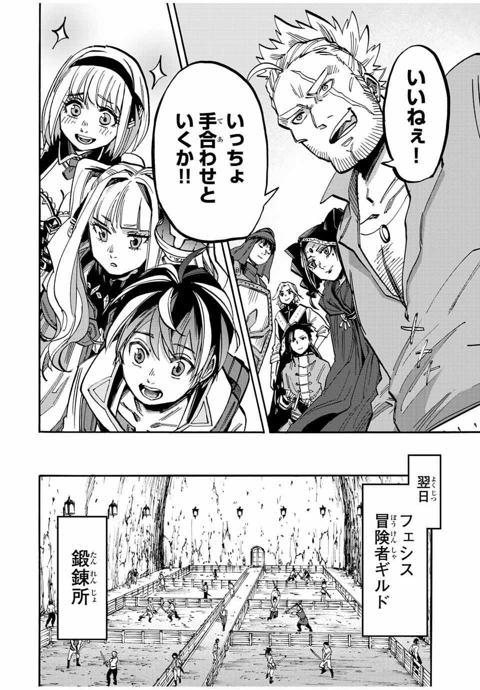 Isekai Walking Chap 34 - Next Chap 35