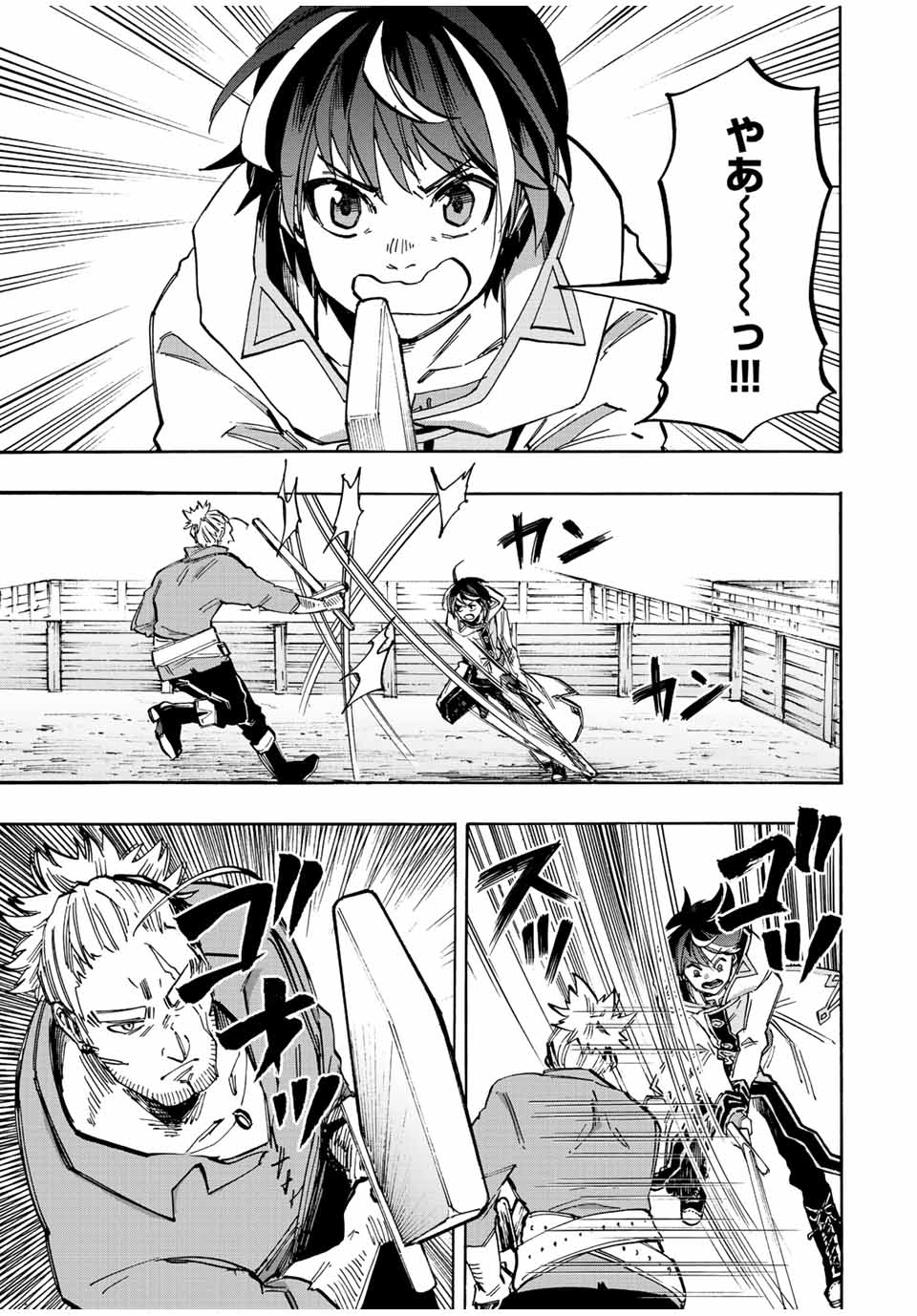 Isekai Walking Chap 34 - Next Chap 35