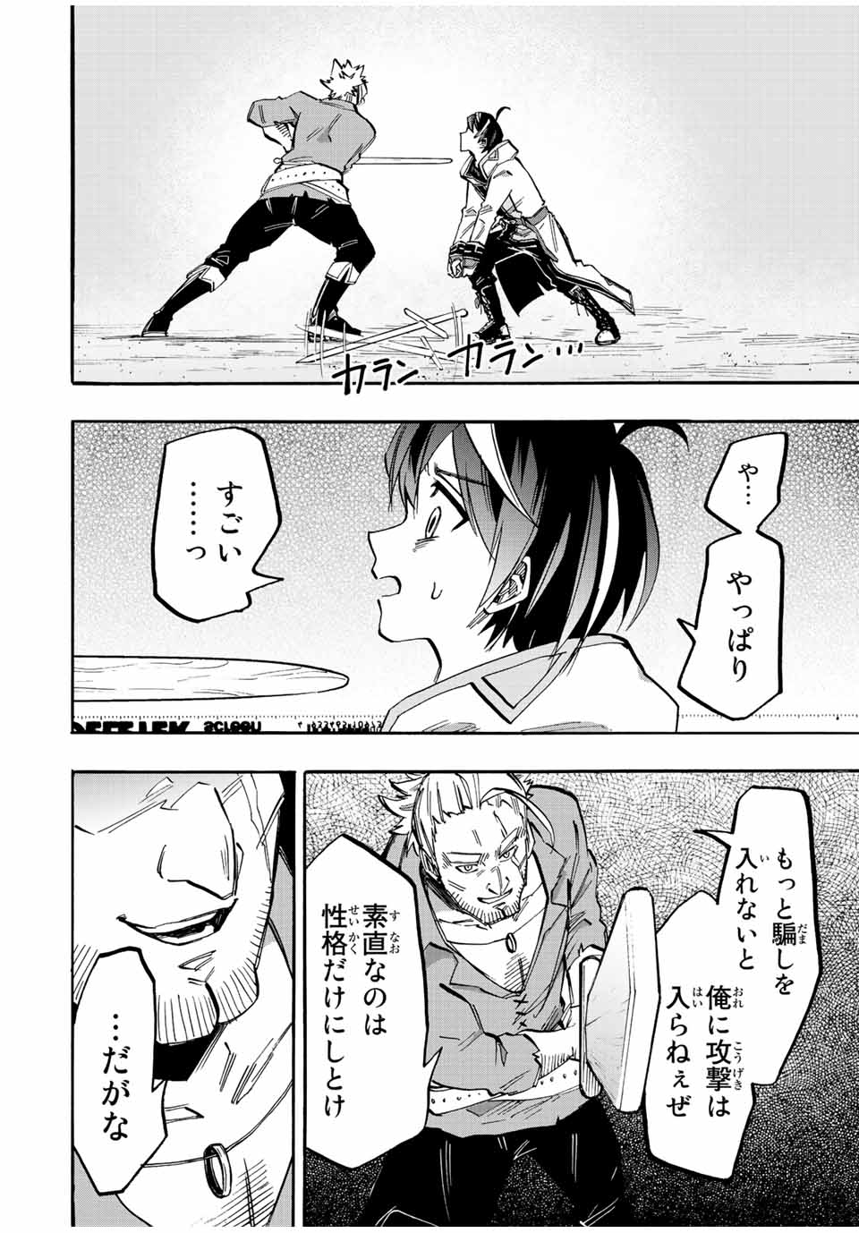 Isekai Walking Chap 34 - Next Chap 35