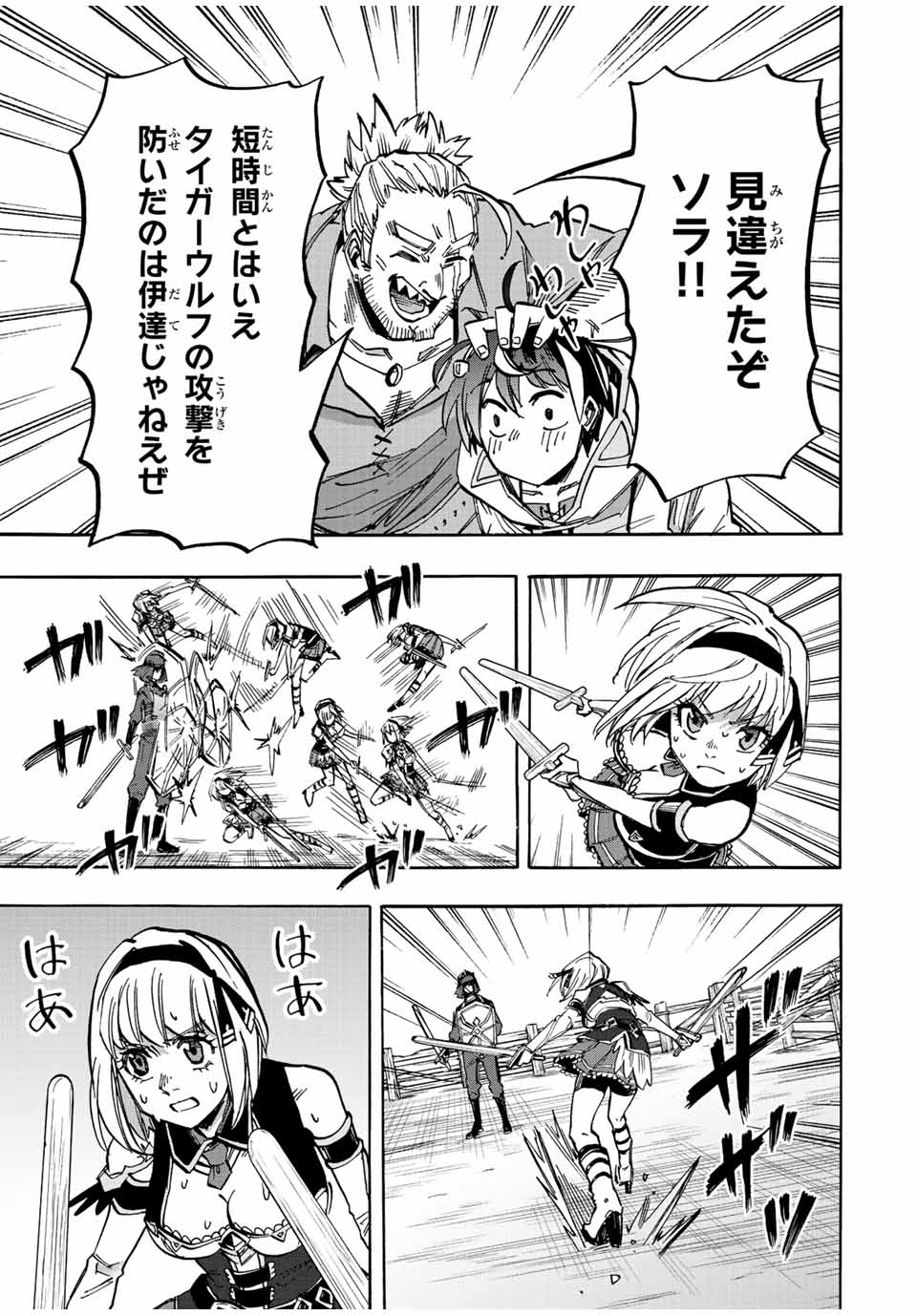 Isekai Walking Chap 34 - Next Chap 35