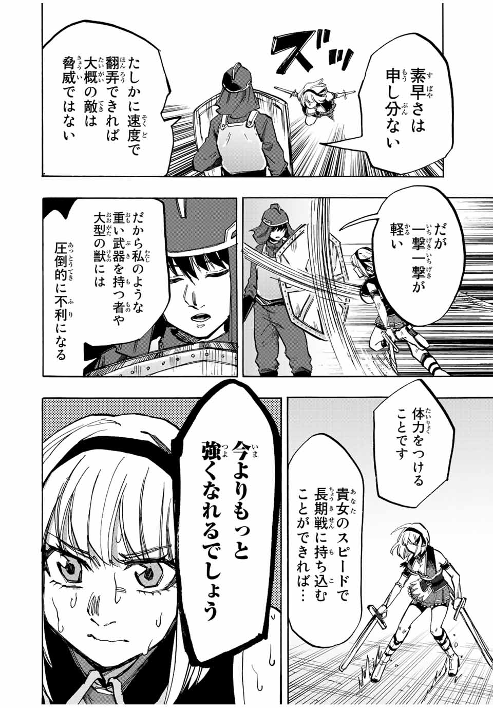 Isekai Walking Chap 34 - Next Chap 35