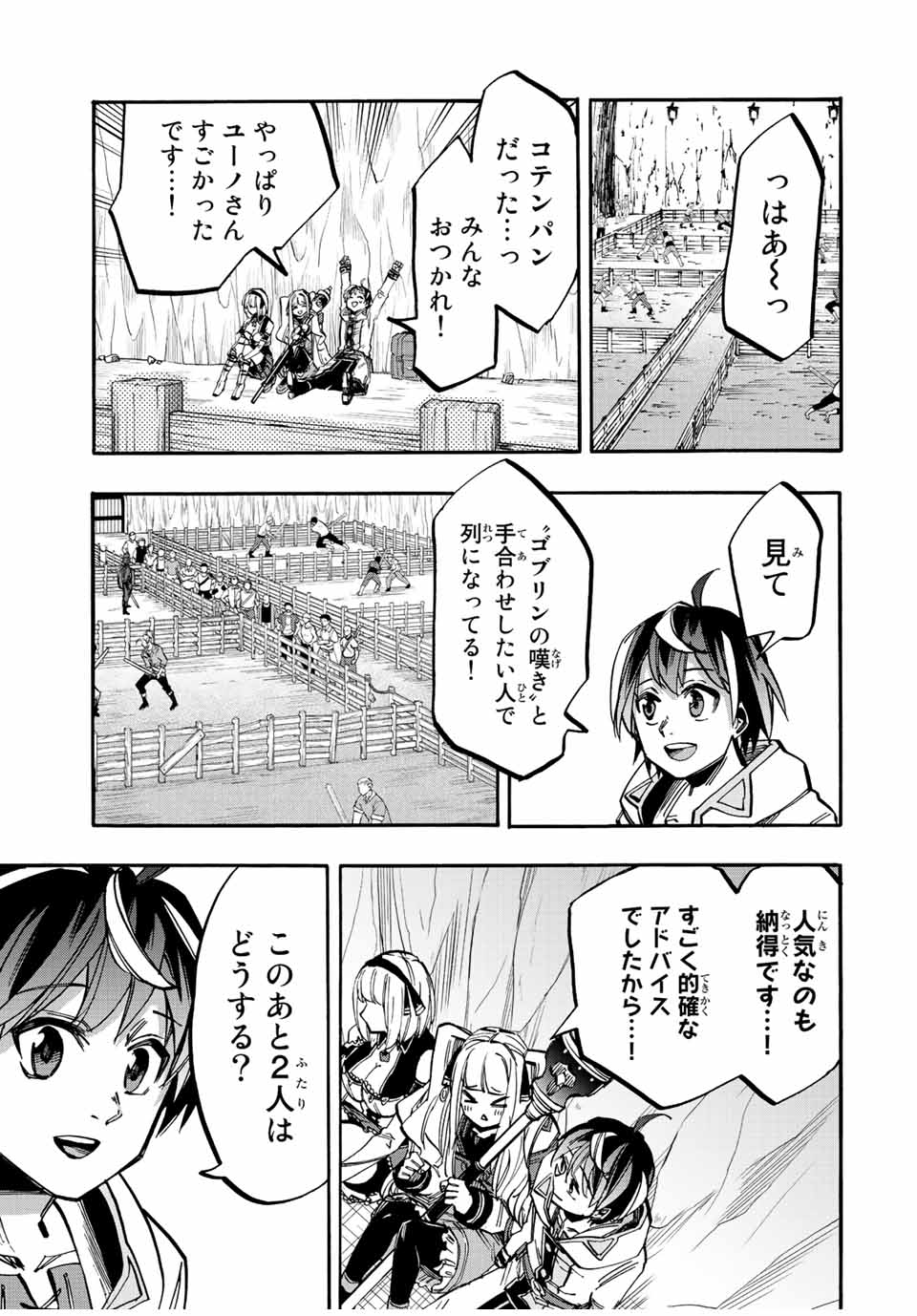 Isekai Walking Chap 34 - Next Chap 35