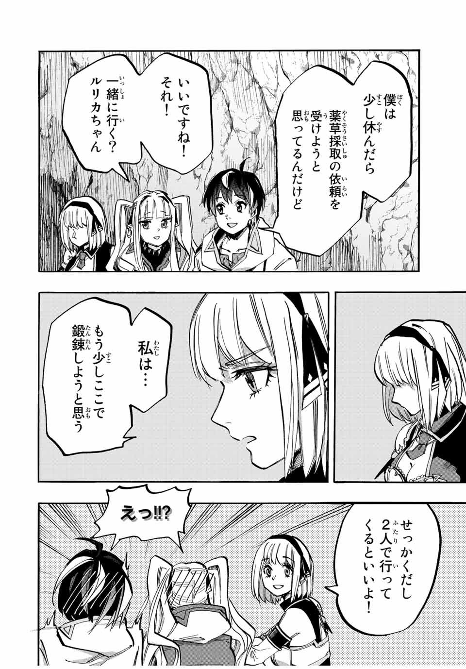 Isekai Walking Chap 34 - Next Chap 35