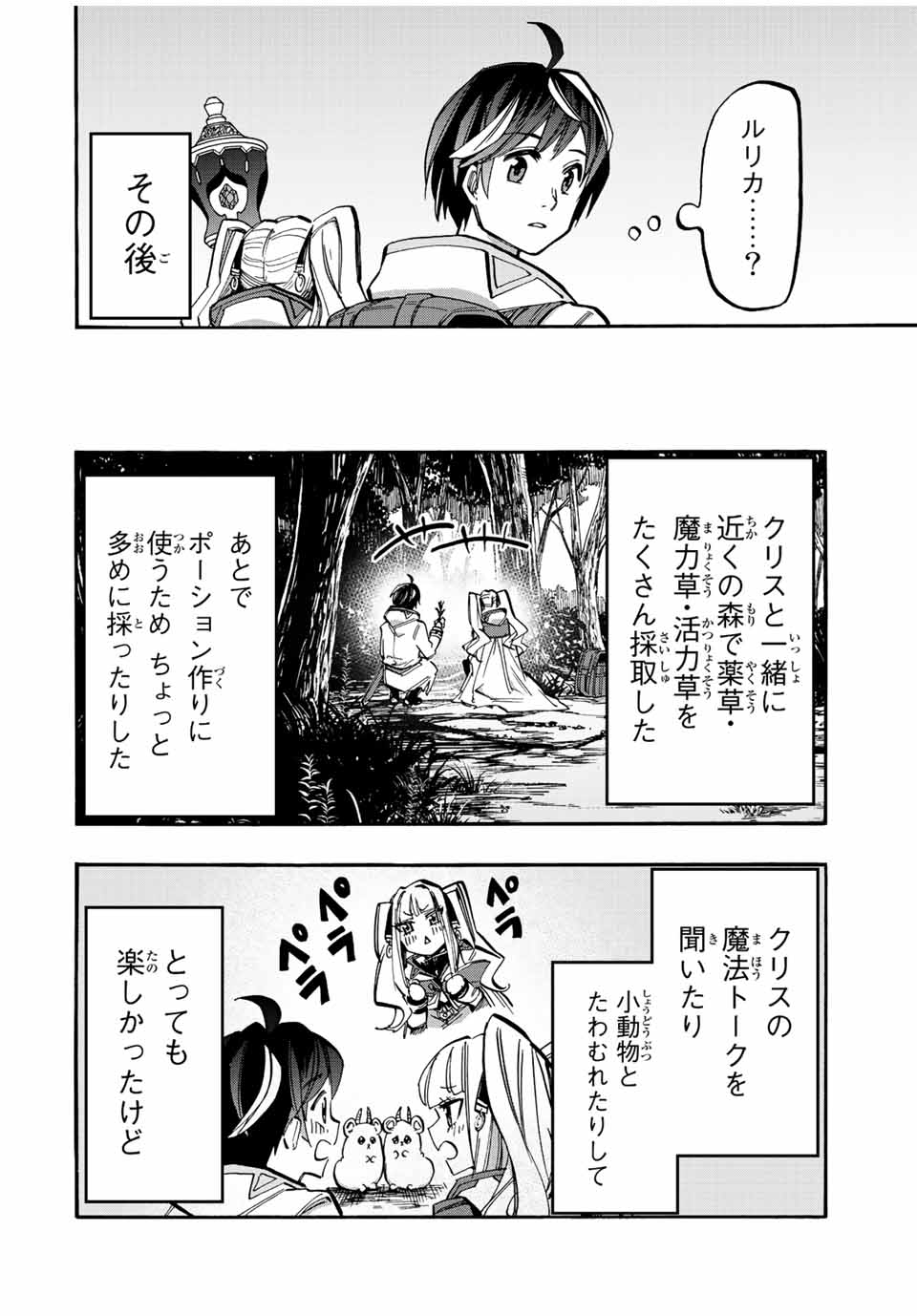 Isekai Walking Chap 34 - Next Chap 35