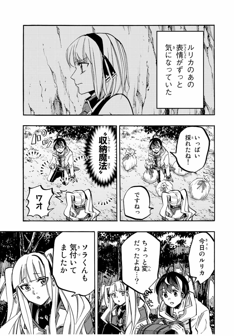 Isekai Walking Chap 34 - Next Chap 35