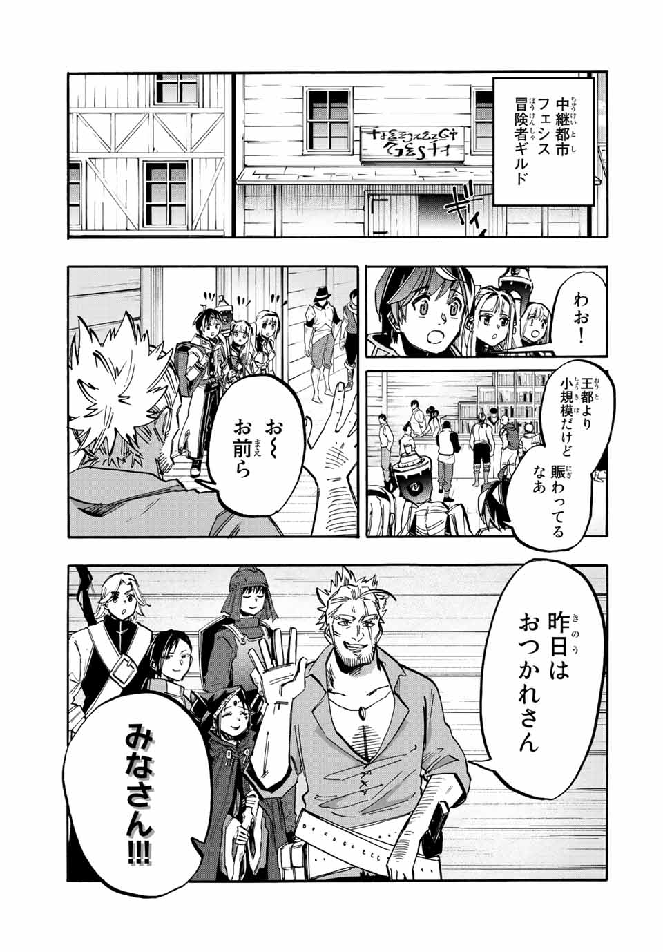 Isekai Walking Chap 34 - Next Chap 35