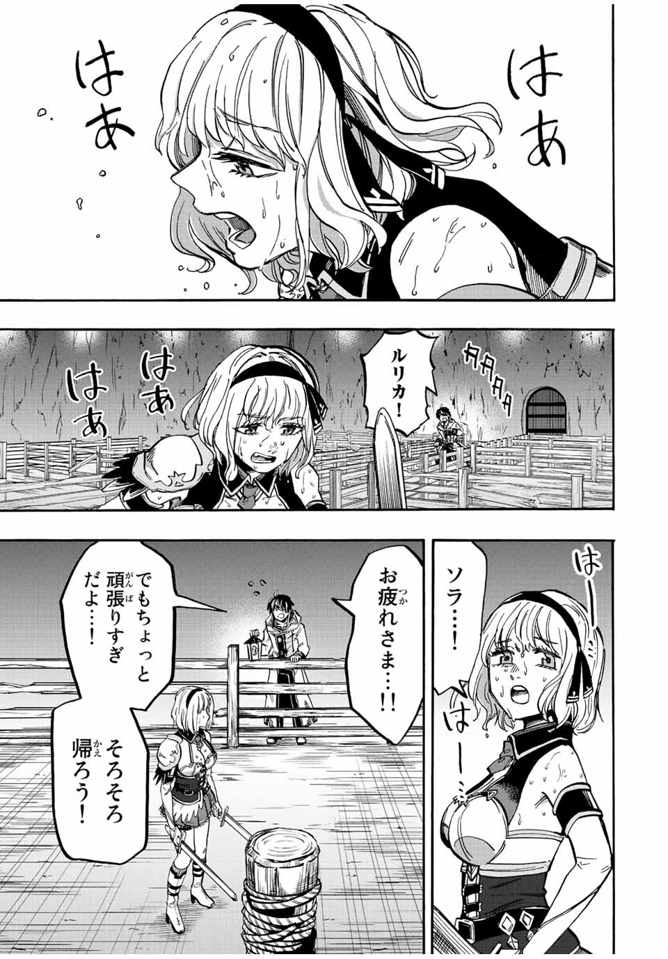 Isekai Walking Chap 35 - Next Chap 36