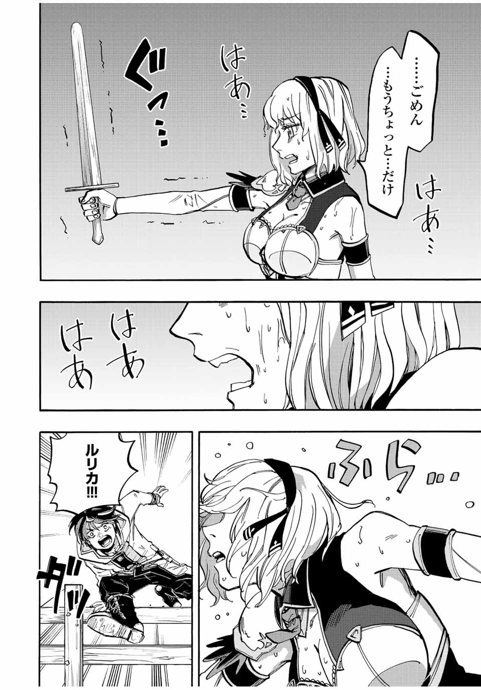 Isekai Walking Chap 35 - Next Chap 36