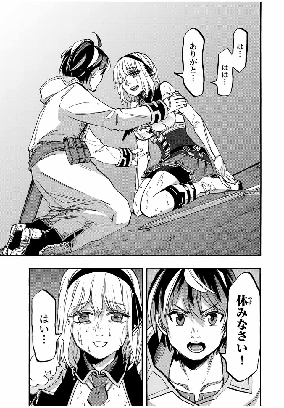 Isekai Walking Chap 35 - Next Chap 36