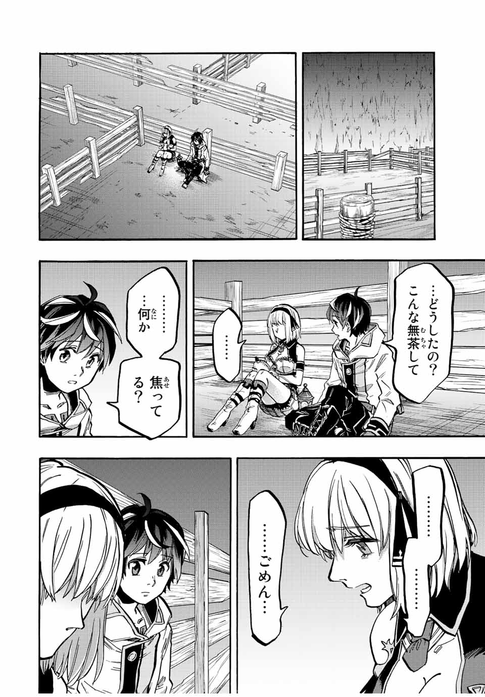 Isekai Walking Chap 35 - Next Chap 36