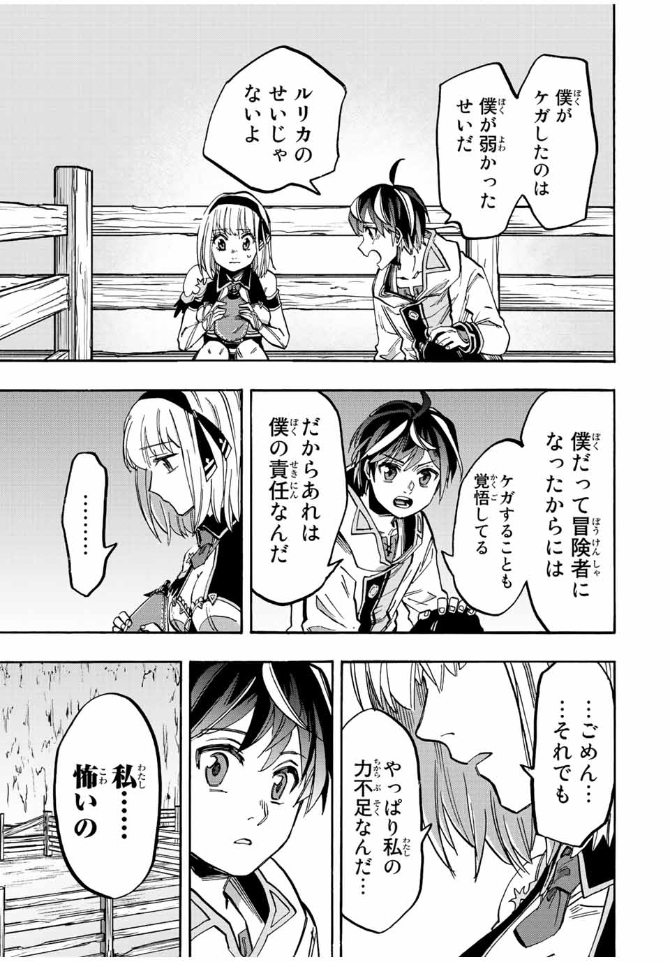 Isekai Walking Chap 35 - Next Chap 36