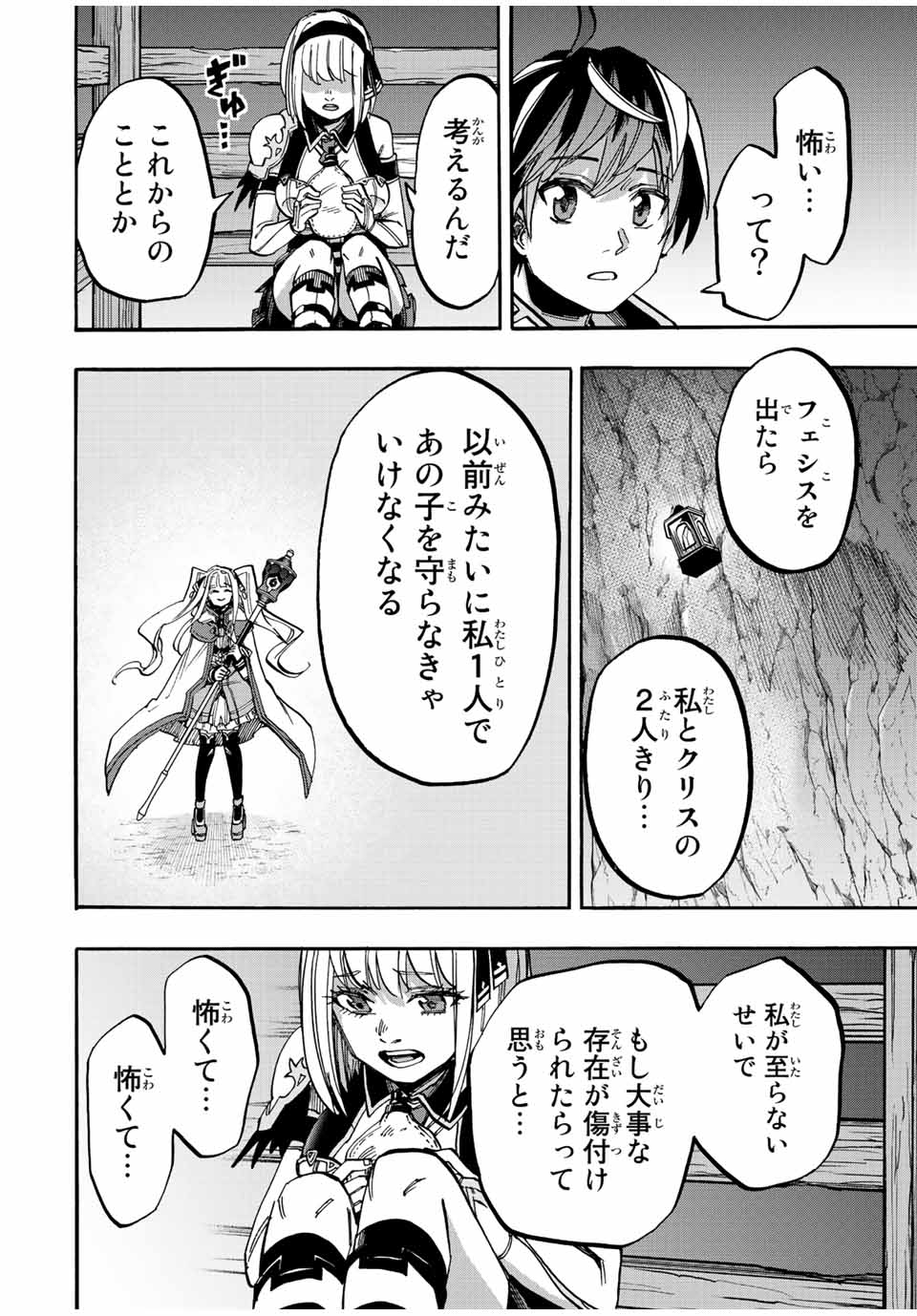 Isekai Walking Chap 35 - Next Chap 36