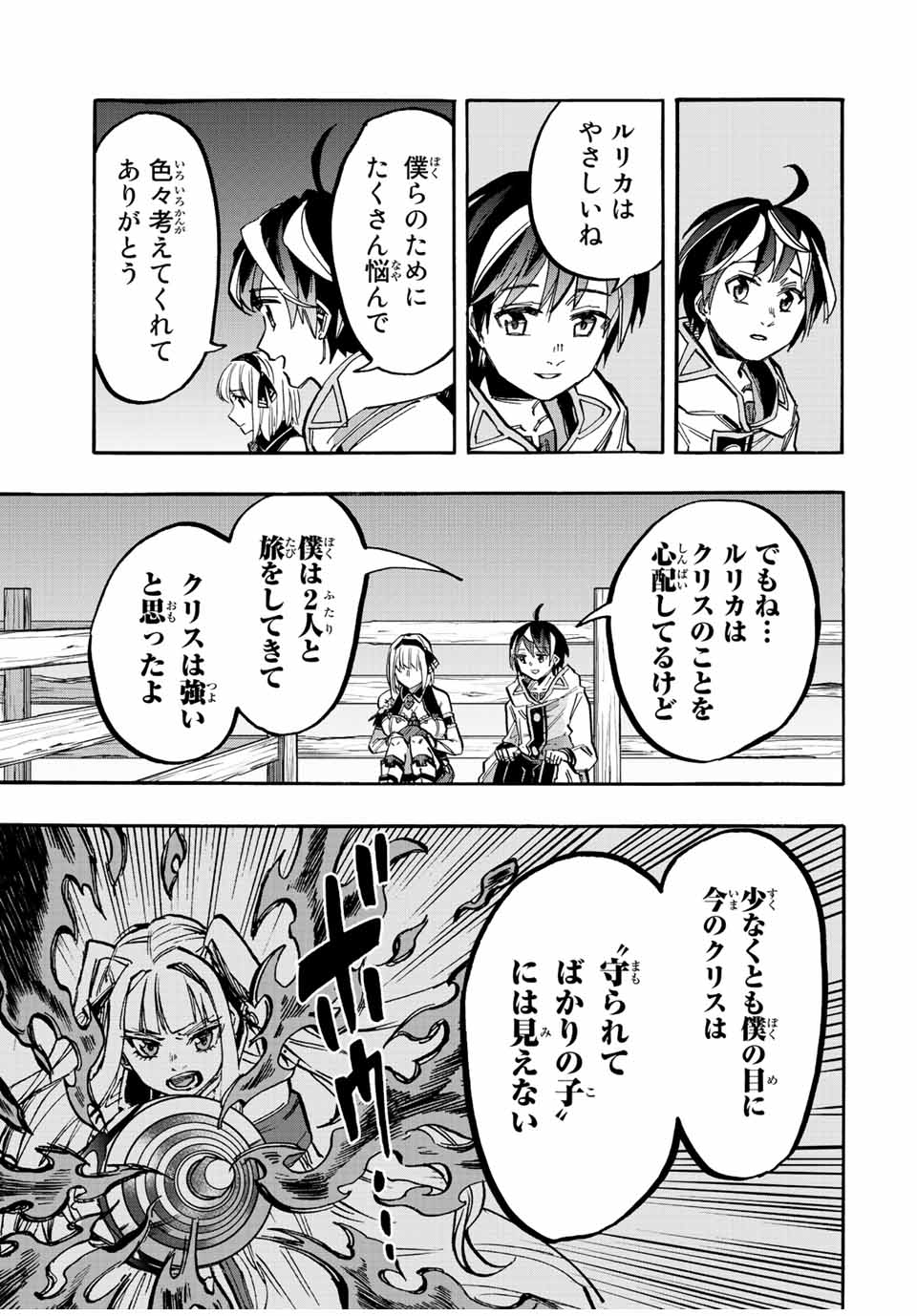 Isekai Walking Chap 35 - Next Chap 36